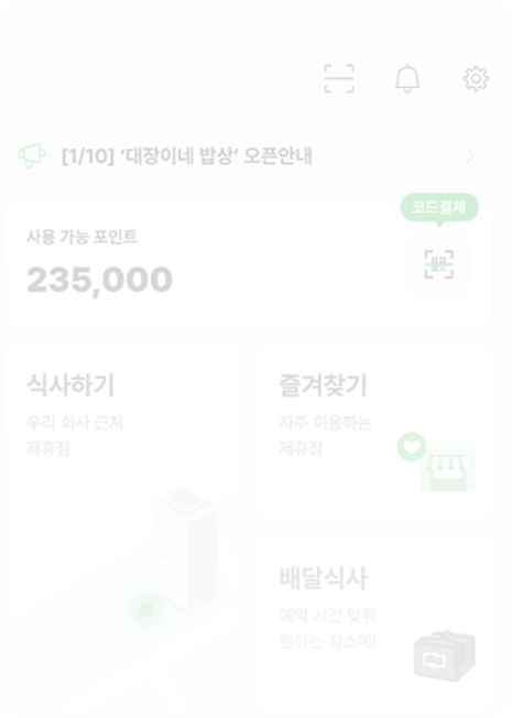 식권대장