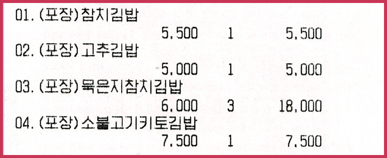 강조 5