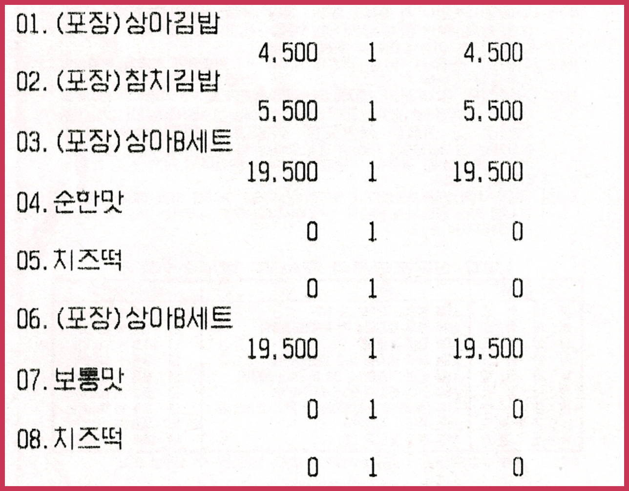강조 6