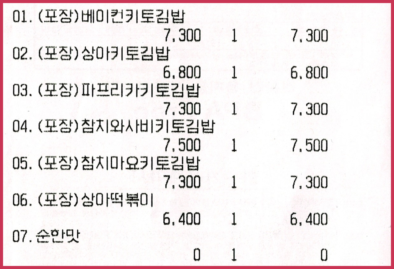 강조 8