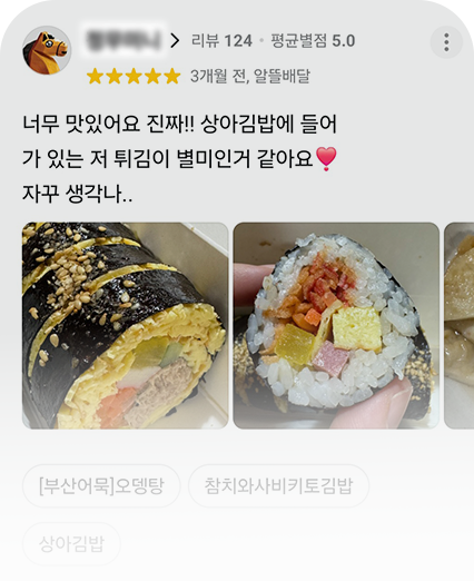 맛살 튀김 리뷰1