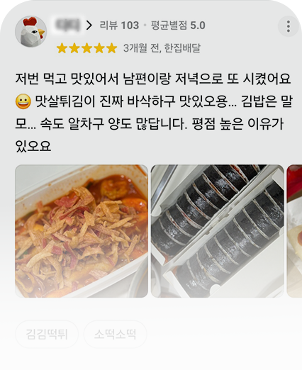 맛살 튀김 리뷰2