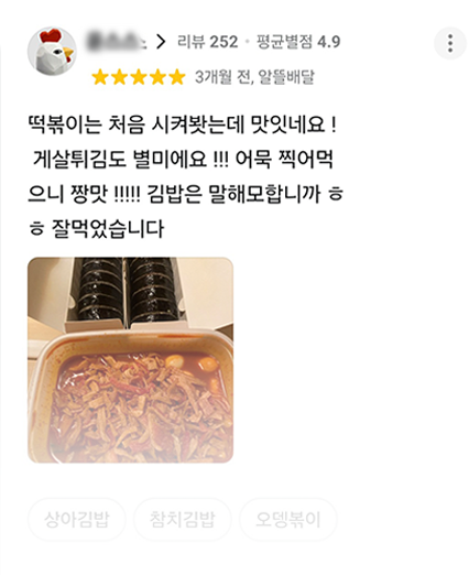 맛살 튀김 리뷰3