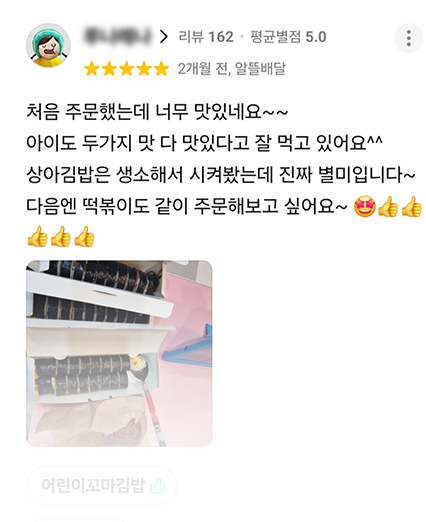 맛살 튀김 리뷰4