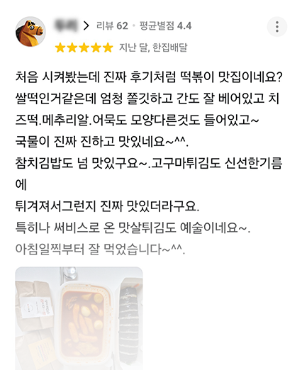 맛살 튀김 리뷰5