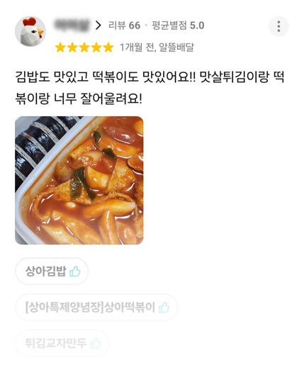 맛살 튀김 리뷰6